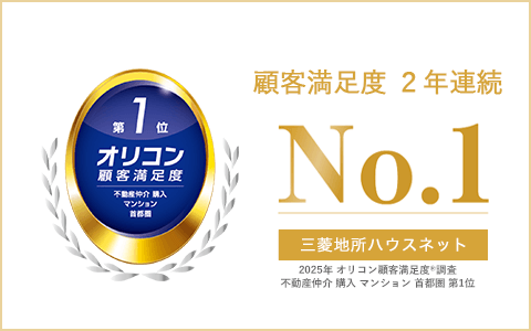 オリコン顧客満足度調査｜ザ・パークハウス上原
