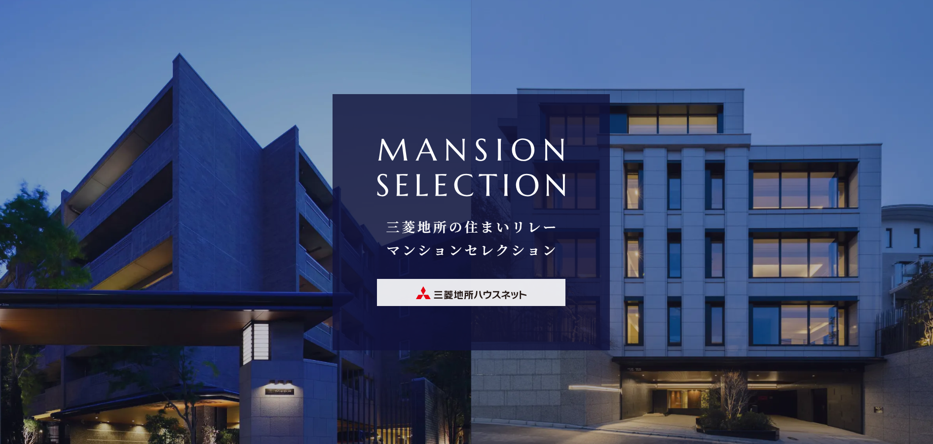 マンション専用特設サイト｜ザ・パークハウス上原