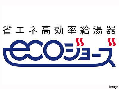 エコジョーズ｜ザ・パークハウス上原