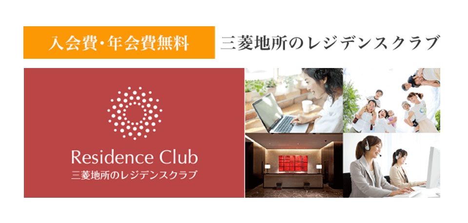 レジデンスクラブ｜ザ・パークハウス上原