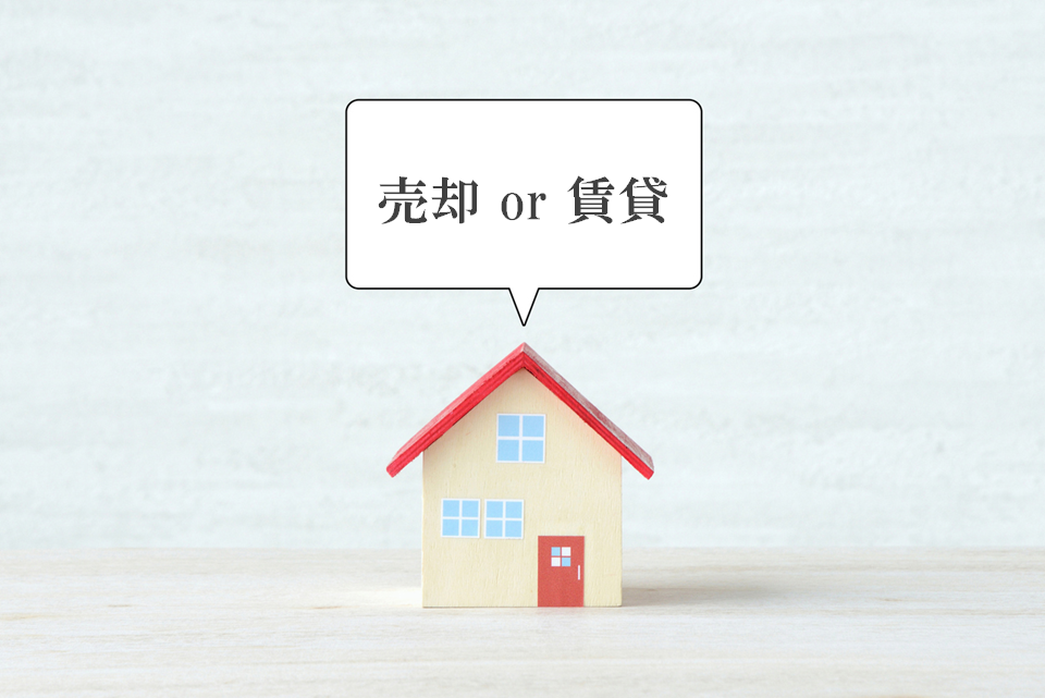 売却・賃貸の同時相談｜ザ・パークハウス上原